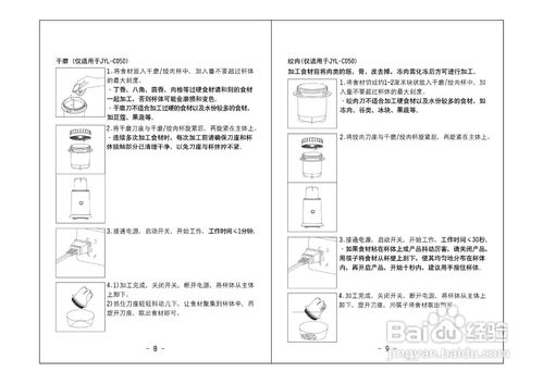 九阳料理机使用说明书,九阳料理机使用说明书jyl350