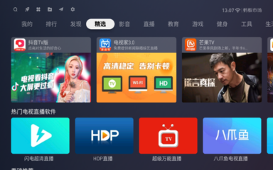 智能電視直播軟件下載,電視家官網智能電視直播軟件下載