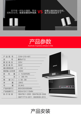 抽油烟机十大名牌排名图片